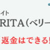 占いサイト『VERITA（ベリータ）』は詐欺？ 口コミや特徴を調査
