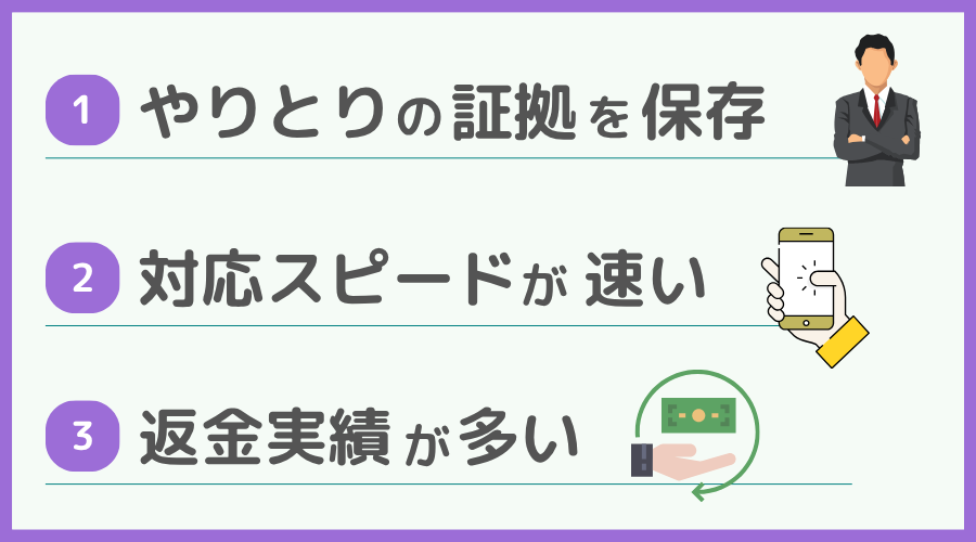占い詐欺の被害にあってしまった時の対応