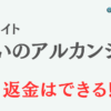 占いサイト『占いのアルカンジュ』は詐欺？ 口コミや特徴を調査