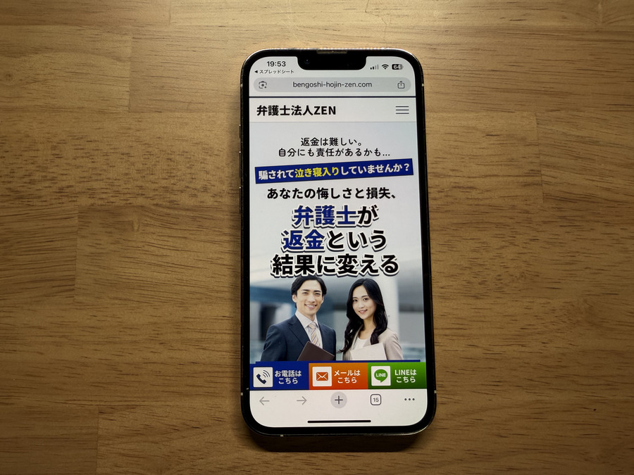 弁護士法人ZENの概要